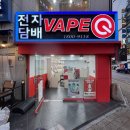 씨제이올리브영(주)부산동래점 | [거제동 전자담배]달달하고 시원한 소다맛 입호흡 액상! 웨이브서프 소다🫧