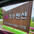 파티룸호수펜션 이미지