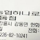 정동농협하나로마트 이미지