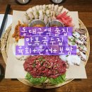 대박국수집 | [동대구역 술집] 안주가 맛있는 만복국수집 솔직 후기