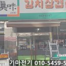 기마전기LED조명 이미지