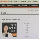 당케 독일어 회화 중급 이미지