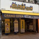 에이스PC | 시흥 장곡동 대형 키즈카페 | 티니타운 키즈카페, 주차정보, 솔직 후기, 아기랑 갈만한 곳