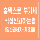 세무법인인화서 이미지