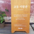궁전이발관