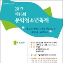 청소년문학의집 이미지