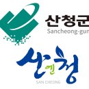 산청농기계임대사업소 | 산청군청 홈페이지
