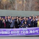 [보도자료] BGF리테일, 제주 이어 평창에 장애인편의점 2호점 개소
