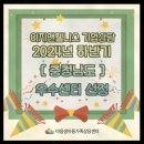 마음샘아동가족상담센터