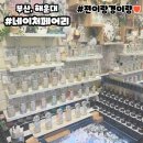 [부산,해운대]부산 해운대 이색체험 원데이클래스로 나만의 향수를 만들 수 있는 #네이처페어리