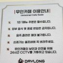 데이롱 카페 안성삼정그린점 이미지