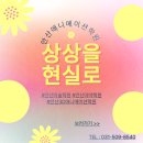 안산 애니메이션학원과 함께 상상을 현실로 [Feat. 마야, CG , 미술]