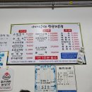 아바이삼계탕.돼지국밥 이미지