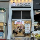 서오릉피자운정신도시 이미지