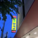 유명칼국수 | 대전 괴정동 공주 칼국수 ㅣ 이미 유명한 칼국수 맛집 내돈내산 후기