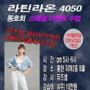 [10.8/화(4주)] 뮤즈★살사 무브먼트&베이직클리닉 •홍턴 이미지