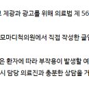 더나은마디의원 이미지