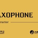 색소폰 초급반 이미지