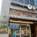 곰방대라운지 - 강서구 명지오션시티1로 173 | 곰방대라운지