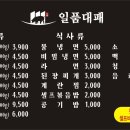 일품대패 네이버블로그