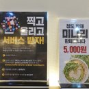 본가고인돌삼겹살