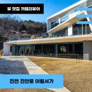 진안로 이미지