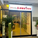 홍대자갈집 네이버블로그