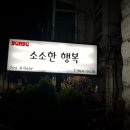 카페로행복1길