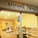 원할머니보쌈(하안점)