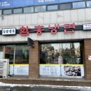 수암면옥 이미지
