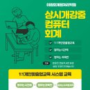 이컴회계정보처리학원 네이버블로그