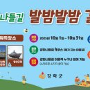 발밤발밤