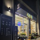 전주 혁신 무인 꽃 가게 &#39;새순&#39; 기지제 근처 24시간 감성 꽃집