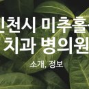 사계절치과의원 네이버블로그