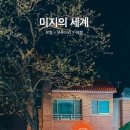 초원산업 - 여주시 | 초원산업