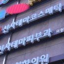 신사테마코스메틱