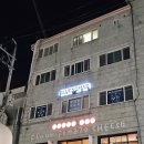 화덕식당