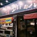 한잔콜포차 이미지