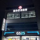 필승관 레슬링 이미지