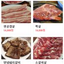 양재역 삼겹살 l 돼지갈비 육팀장