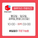 카고 | 일본 메루카리 구매대행|직구 사이트::메루카고 이용후기!!(CHIFURE 립스틱)