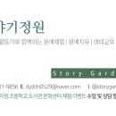 천년목 다육농장