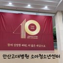 고대안산병원 어린이집 | 두돌아기 고열 손발 파래짐 콧물 기침 파라인플루엔자 안산고대병원 진료