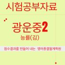 영어종결센터월계학원
