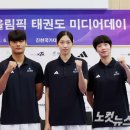 대표태권도 이미지