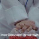반도체인재연구소 | KBS 다큐 인사이트 <인재전쟁2> 2부 — '코리아 딜레마' 리뷰 | 반도체 공학 인재들이 떠나고 있다