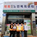 희망재가센터 전북도민일보
