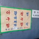신가네 식당 이미지