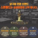 스톤당구장 이미지