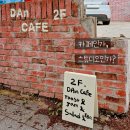 Self tea cafe(셀프 티 카페) | 울산 성안동 신상카페, 오후 3시까지만 영업하는 감성카페 단카페 (DAn Cafe)